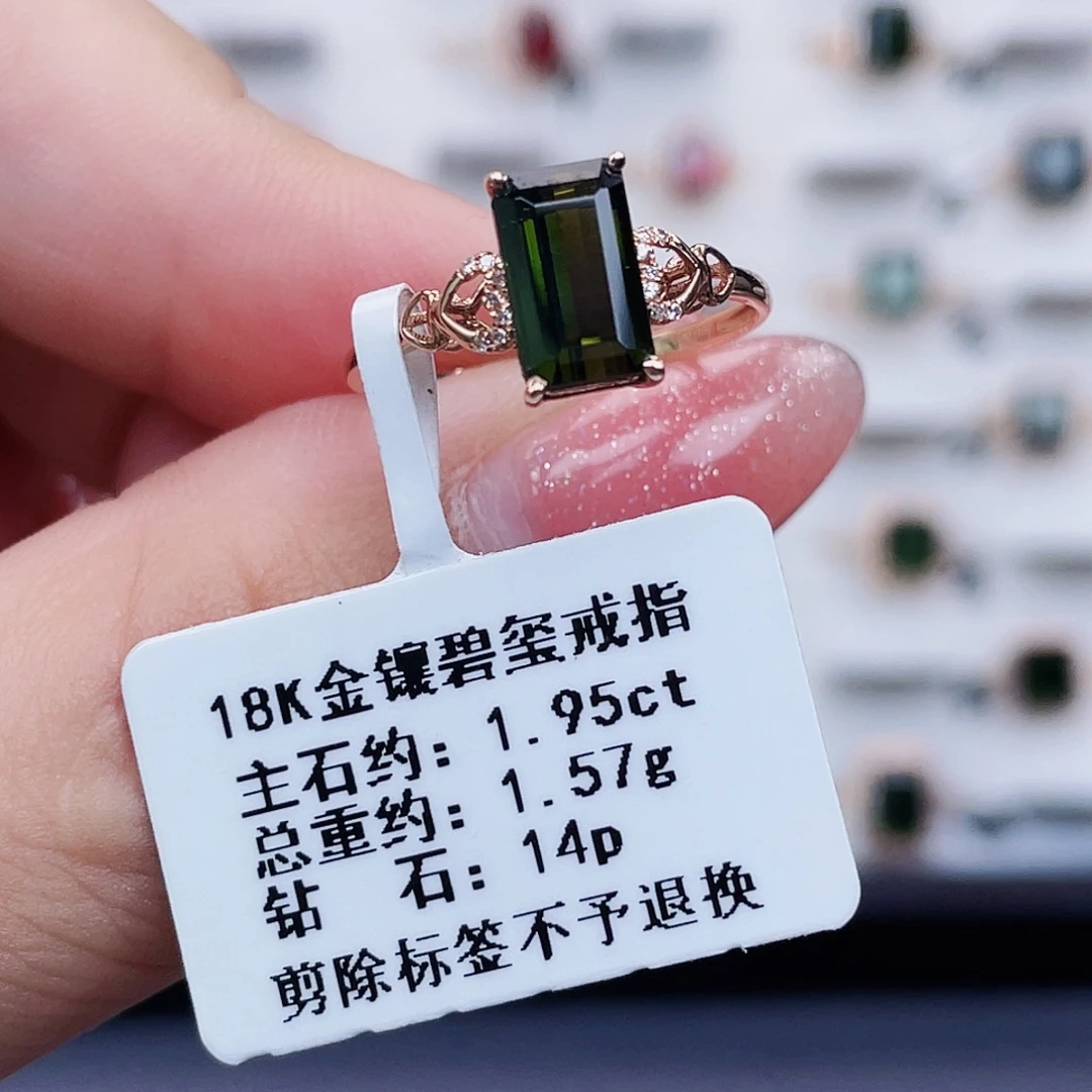 戒指18K金镶嵌碧玺