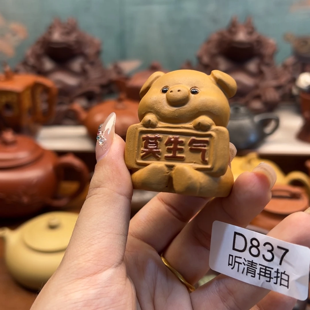 紫砂茶宠紫砂雕宠小器高品