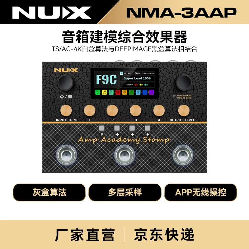 纽克斯（NUX）AmpAcademyStomp音箱学院二代综合效果器电吉他电箱琴