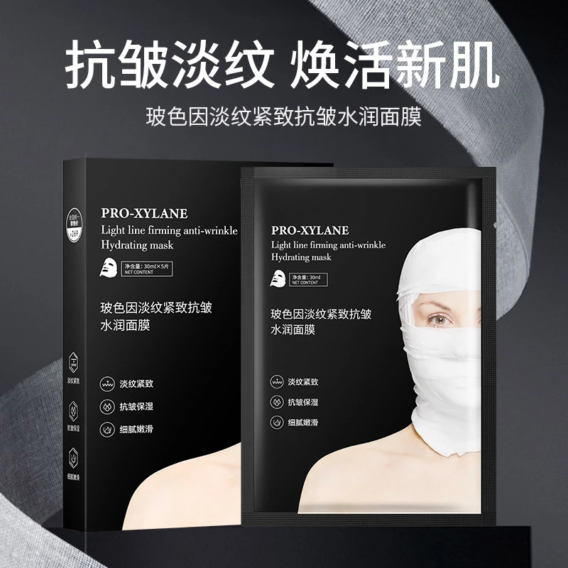 《粉丝福利》玉美人官方正品玻色因抗皱面膜13769