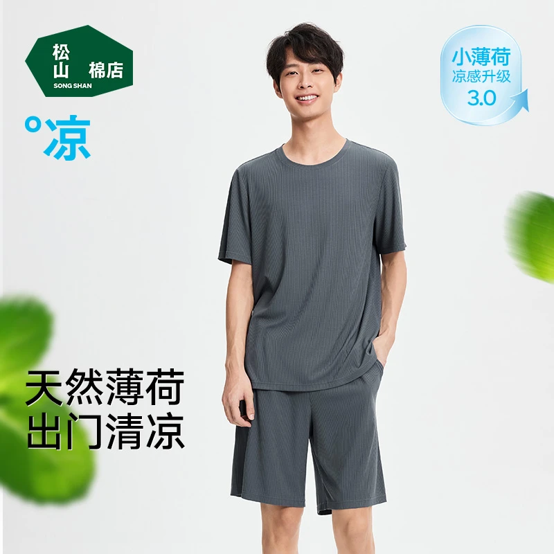 【小薄荷男士短袖短裤】松山棉店男夏季家居服凉感睡衣套装商场同款