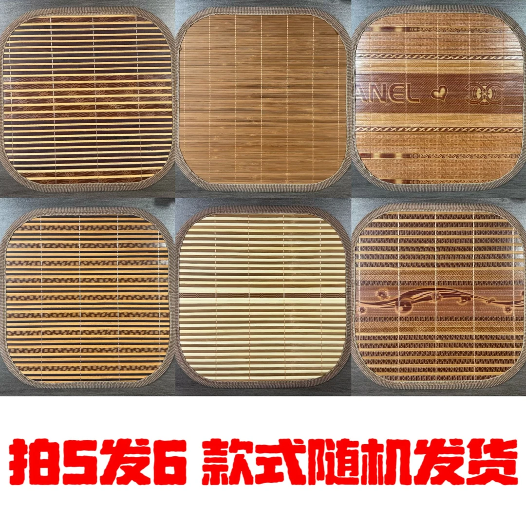 【拍5发6】凉席坐垫   30*30尺寸 款式随机发货