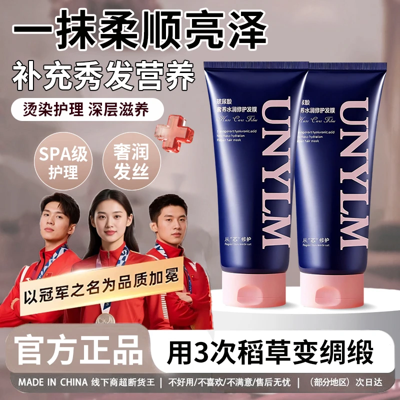 玻尿酸修护发膜角蛋白改善干枯毛躁染烫受损修护柔顺护发素女正品