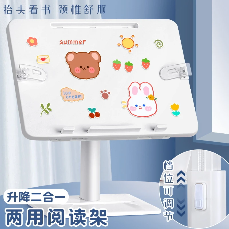 儿童阅读书架看书架读书多功能阅读架小学生桌面落地阅读架可升降