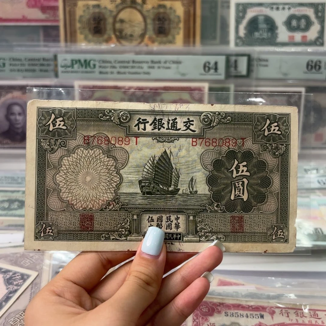 交通银行帆船伍圆金钩号768089