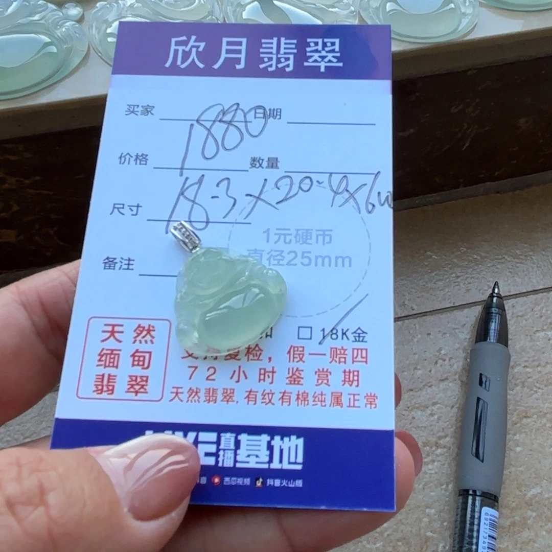 翡翠未镶嵌颈饰天然