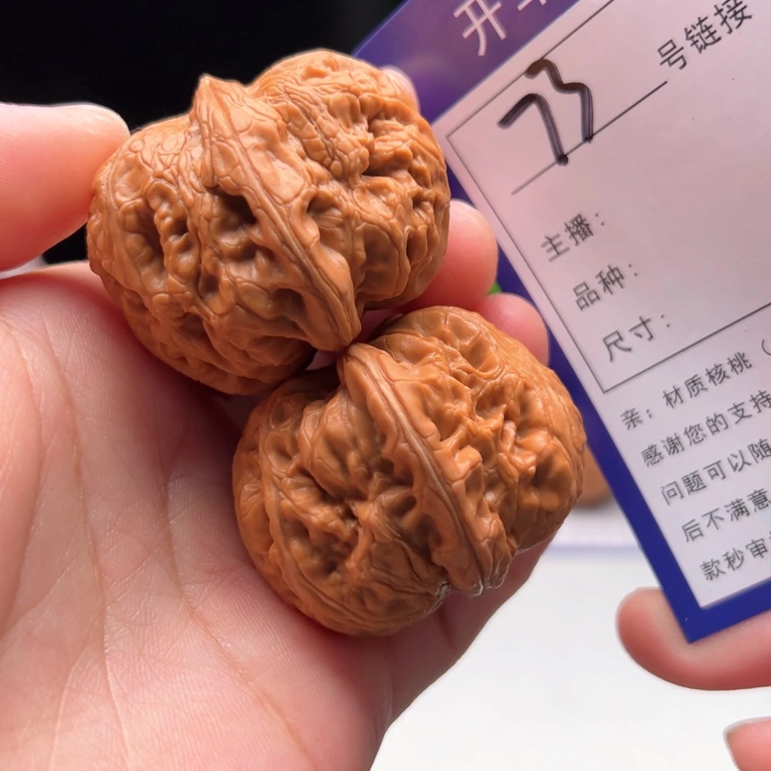 文玩核桃把件73号全品元宝42