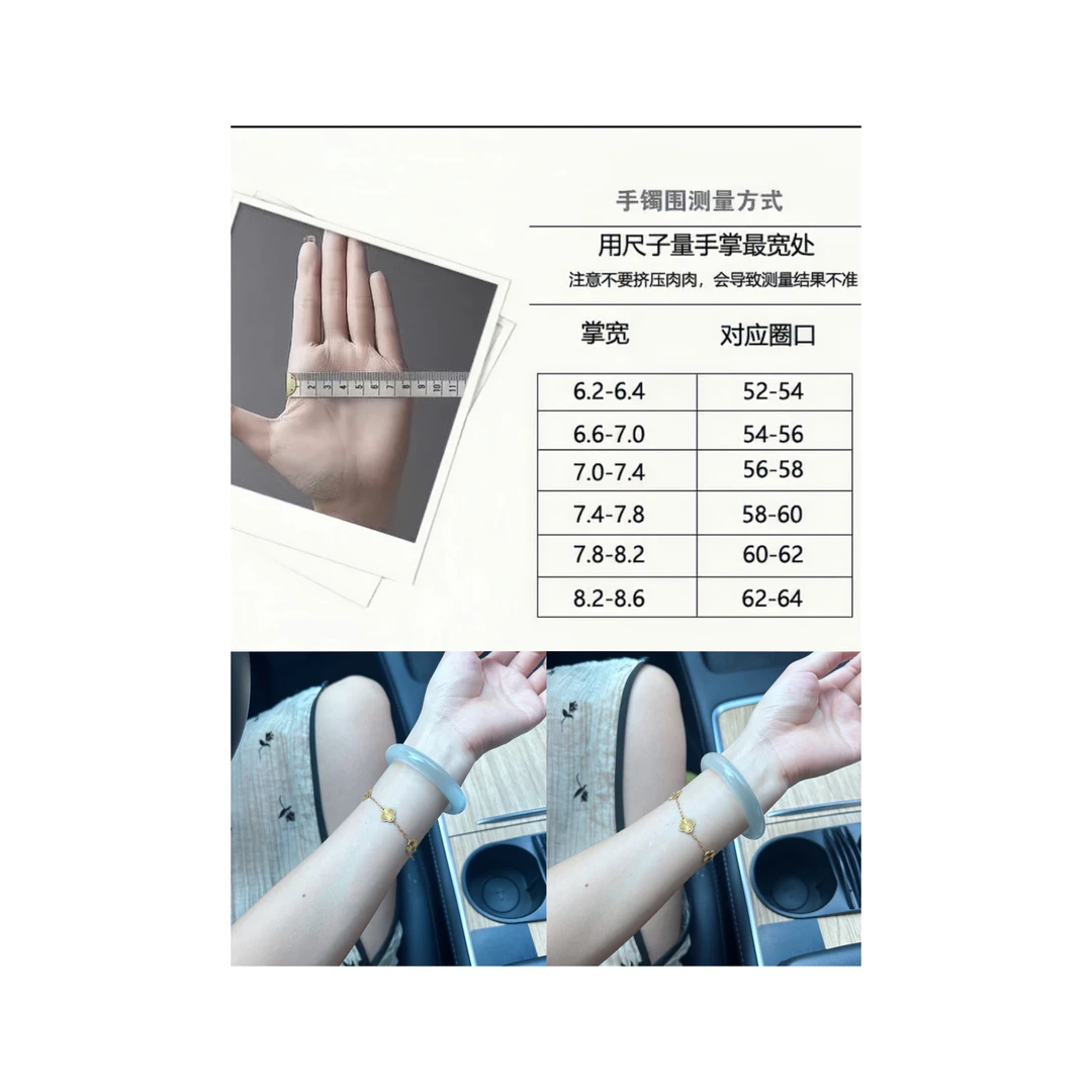 手镯尺码表（勿拍 勿拍勿拍）