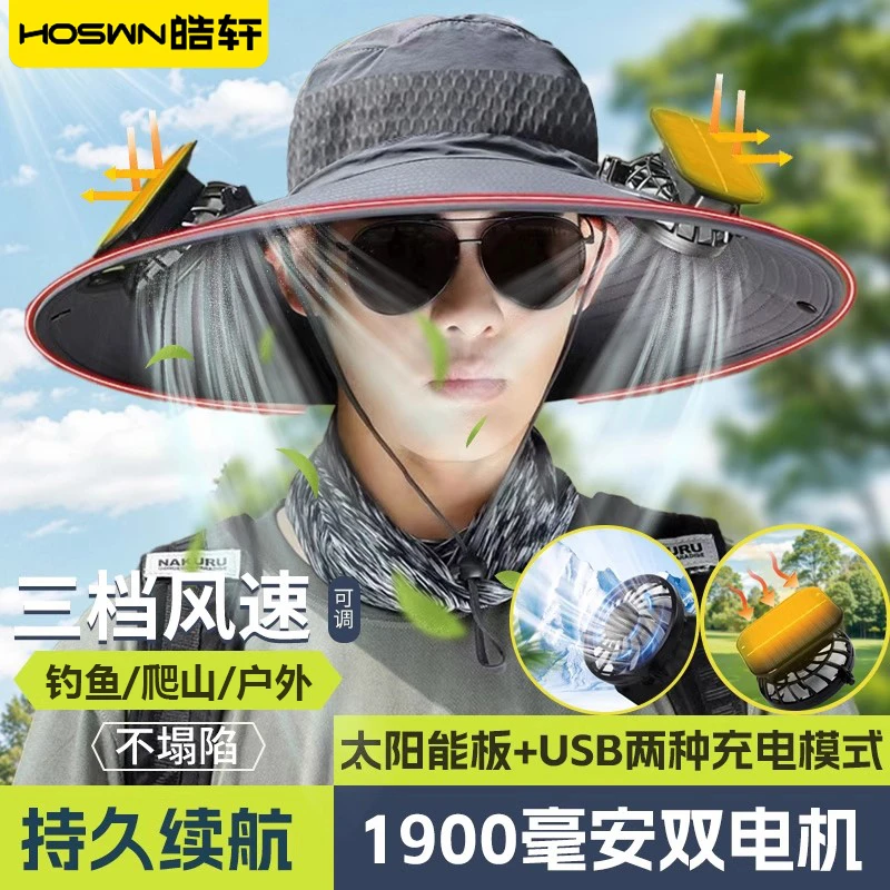 皓轩太阳能风扇帽户外钓鱼帽旅游登山防紫外线遮阳渔夫帽超长续航