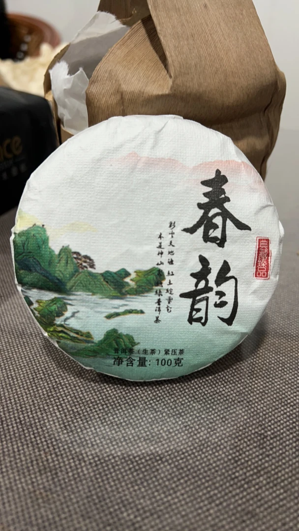 【春韵】2024年春100克饼/5饼  山野气韵十足