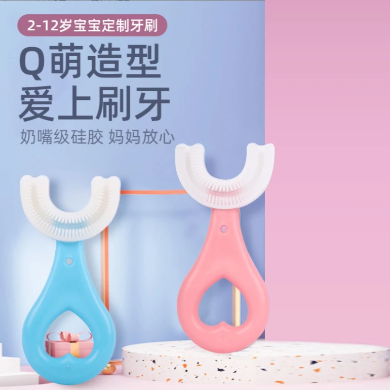 儿童牙刷U型宝宝牙刷儿童U型牙刷2-6岁都可以使用可爱家用婴幼儿