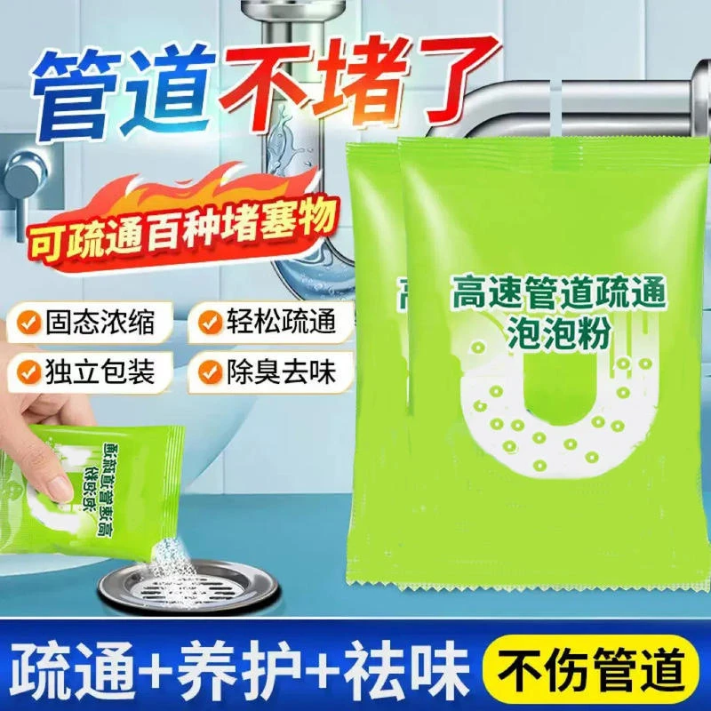 绿色除虫卵管道疏通粉泡泡粉疏通剂管道溶解剂厨房管道疏通剂