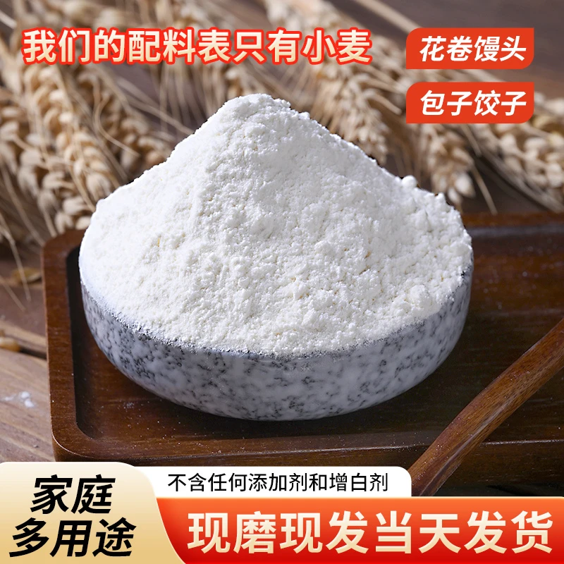 【小迪补贴】0添加黄茬老味面粉高质量2