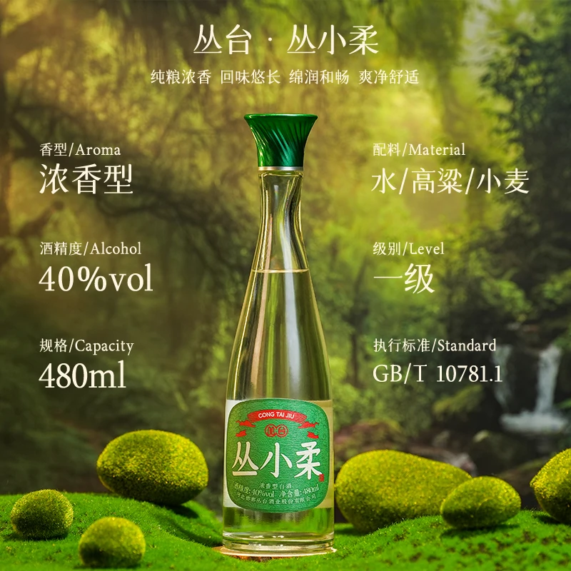 丛台丛小柔【酒厂发货】浓香型纯粮白酒口粮酒40度480ML
