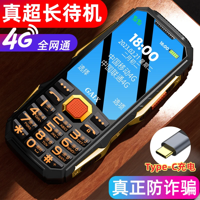 关爱心三防S9老年机手机超长待机支持移动联通电信双卡高清大屏