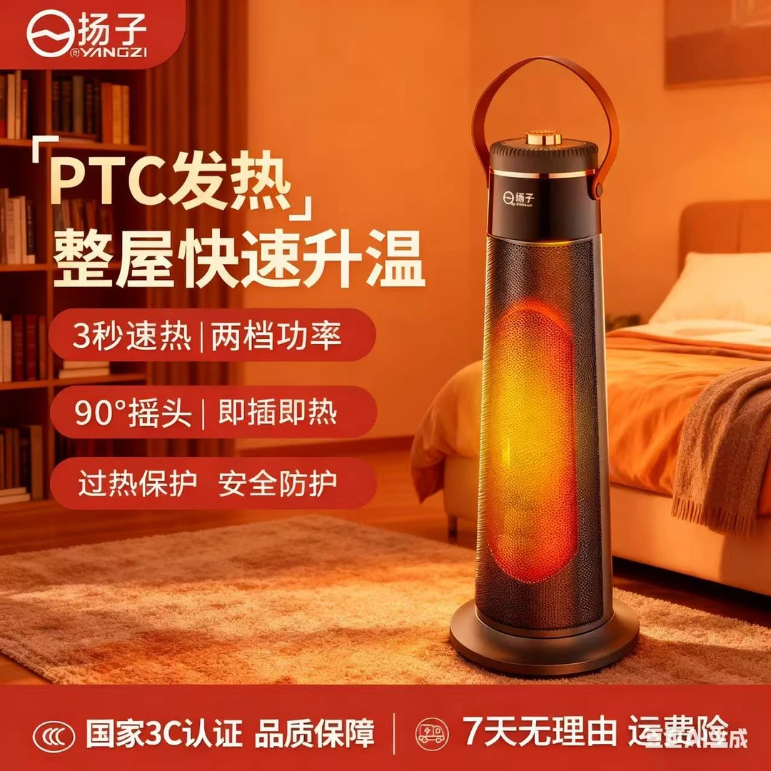 YANGZI/扬子机械款取暖器立式暖风机桌面取暖器恒温加热神器快速