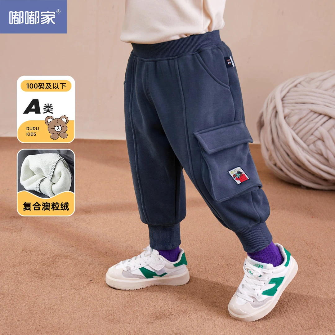 嘟嘟家宝宝加绒裤子冬装童装男童加厚长裤女童休闲裤保暖冬季洋气