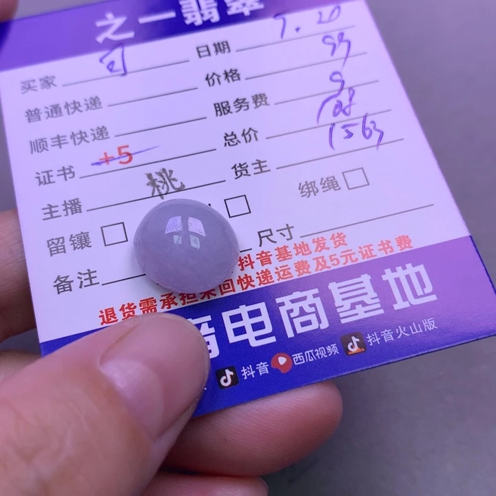 颈饰未镶嵌翡翠可*