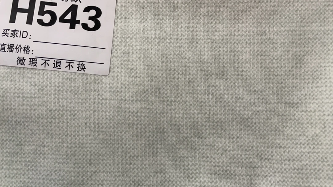 H543绿小波浪彩棉舒绒拉架鸿瑞布业