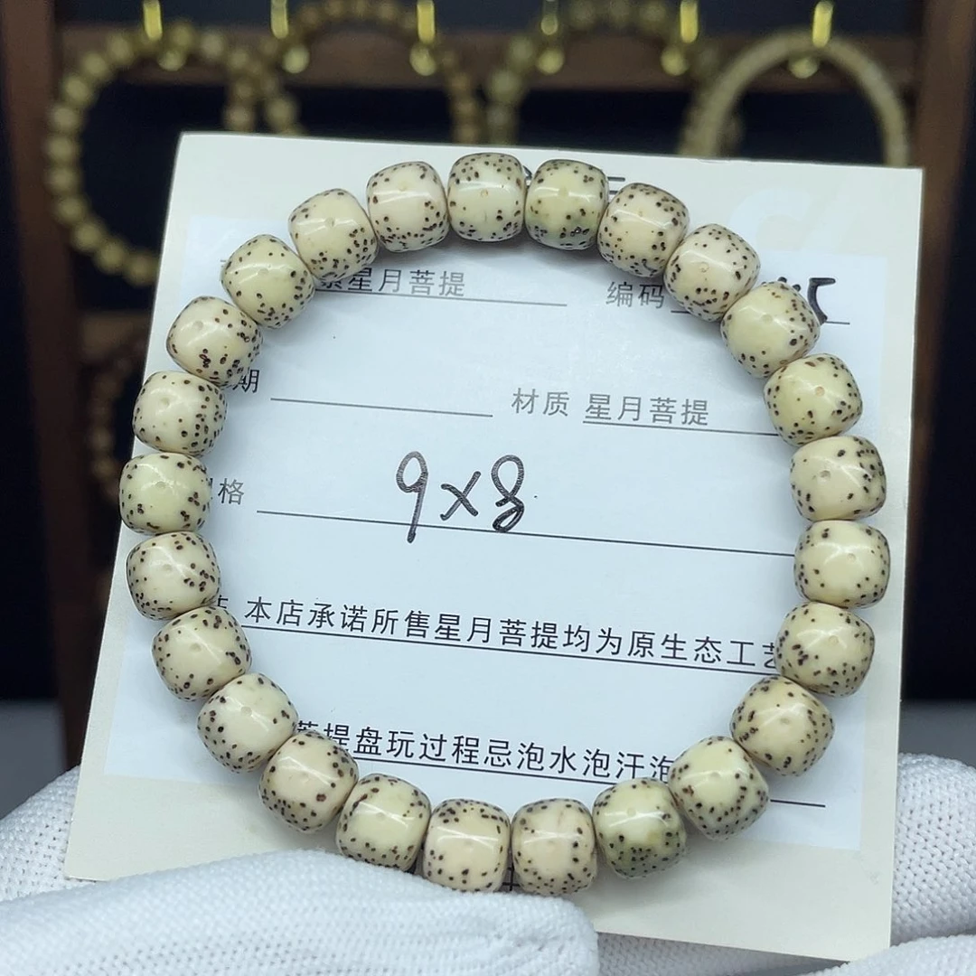 星月菩提手串9-8，T145。