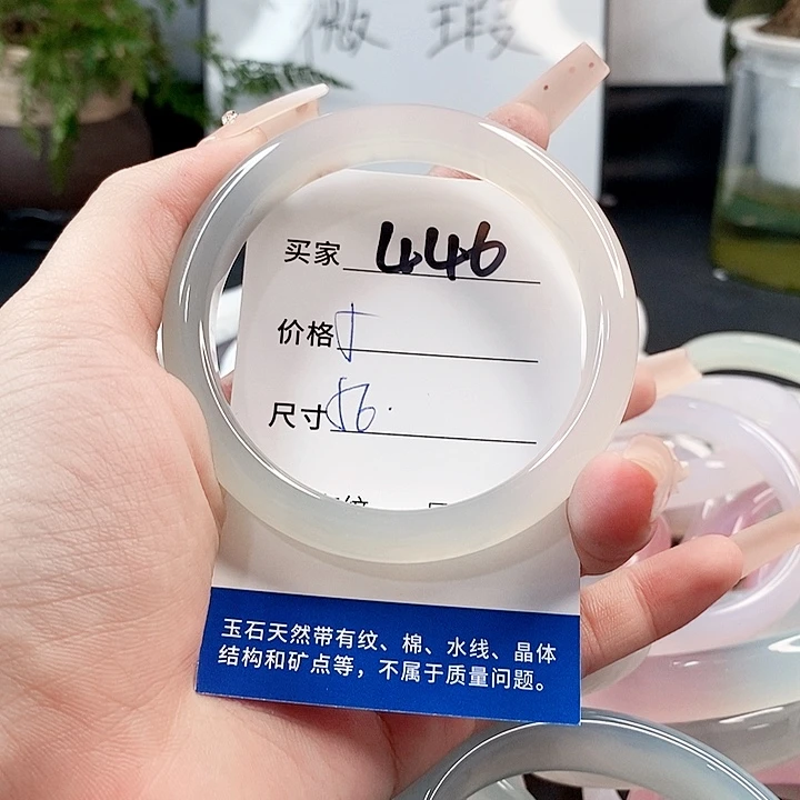 玛瑙/玉髓手镯未镶嵌
