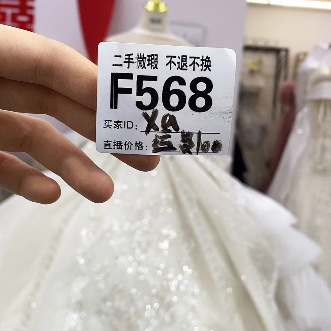 婚纱礼服齐地秀禾邮费补