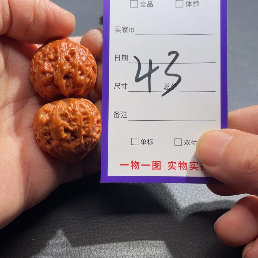 把件文玩核桃核桃