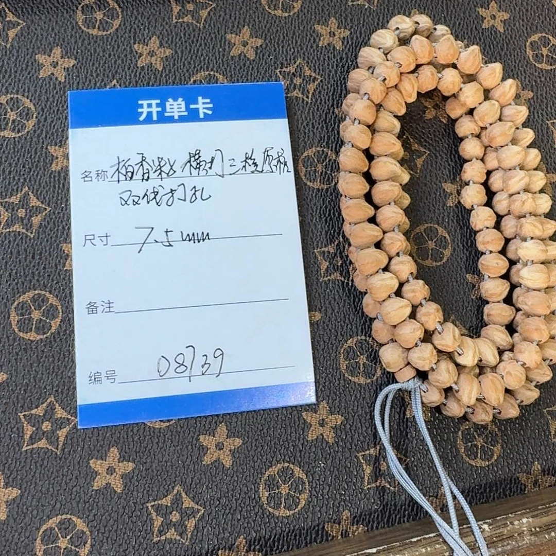 吊坠柏香籽/百香籽D8739百香长串横打三棱7.5左右