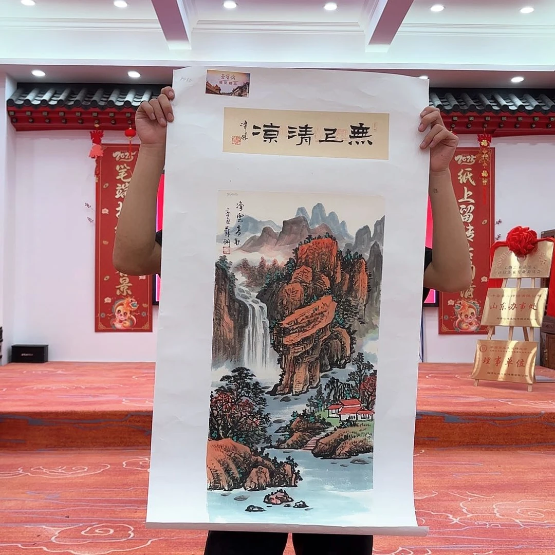国画国画作品展览