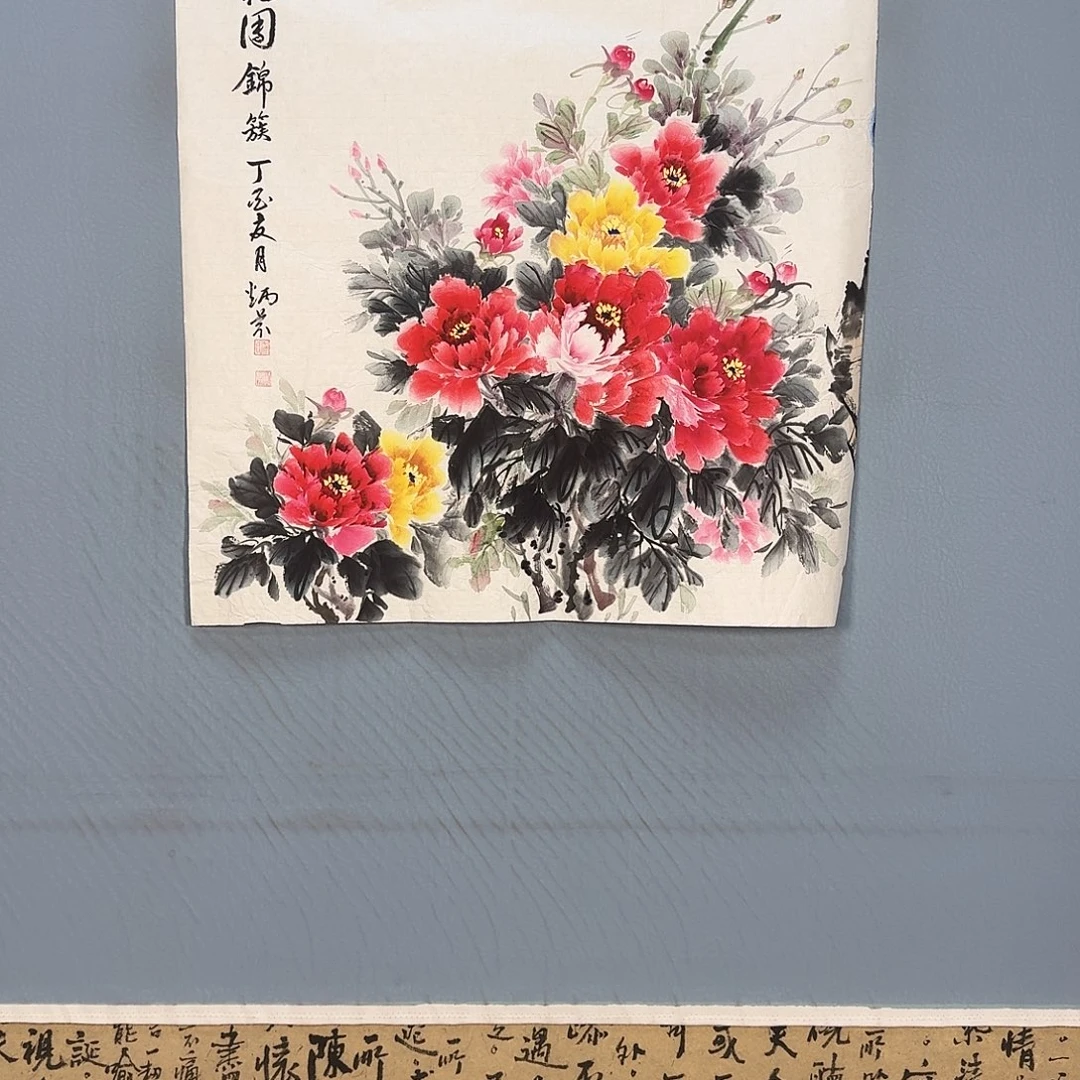 国画1090 牡丹仙子好