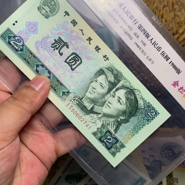 退市人民币10张如图