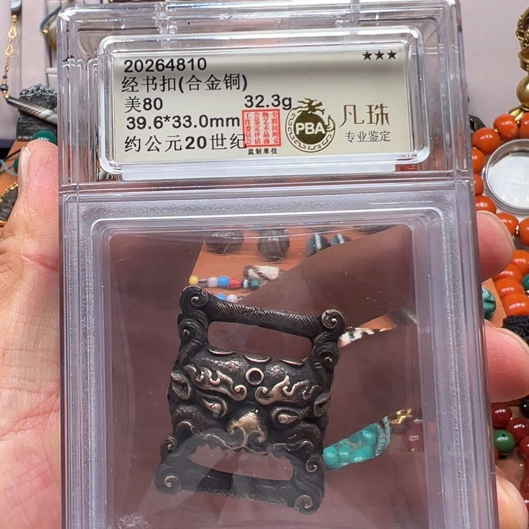 铜经书扣合金铜精品