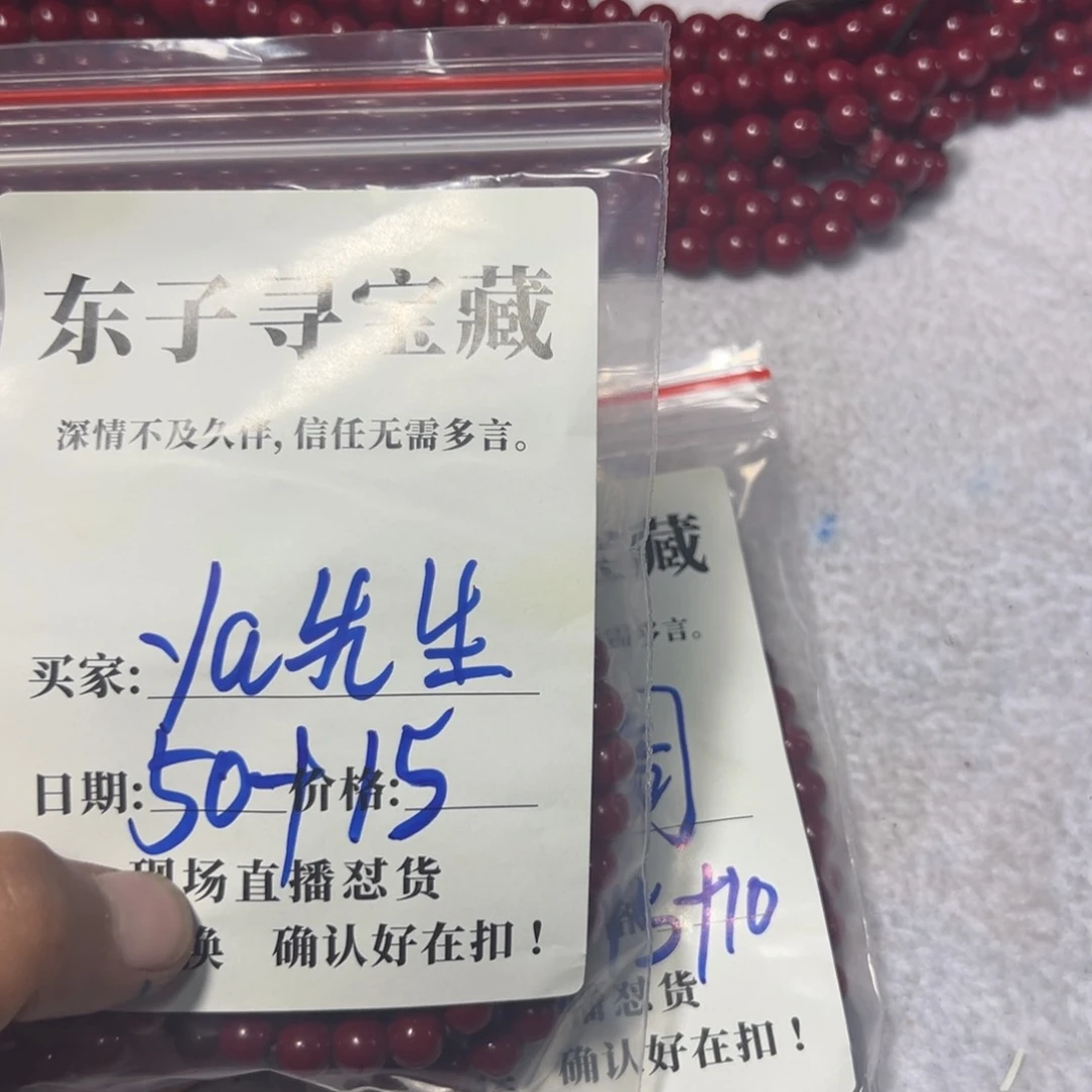 泥塑齾****生珠子珠子珠子