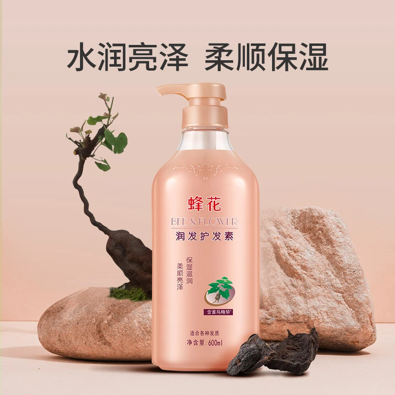 蜂花首乌精华护发素保湿滋润柔顺亮泽滋润头发干枯毛躁【新品】