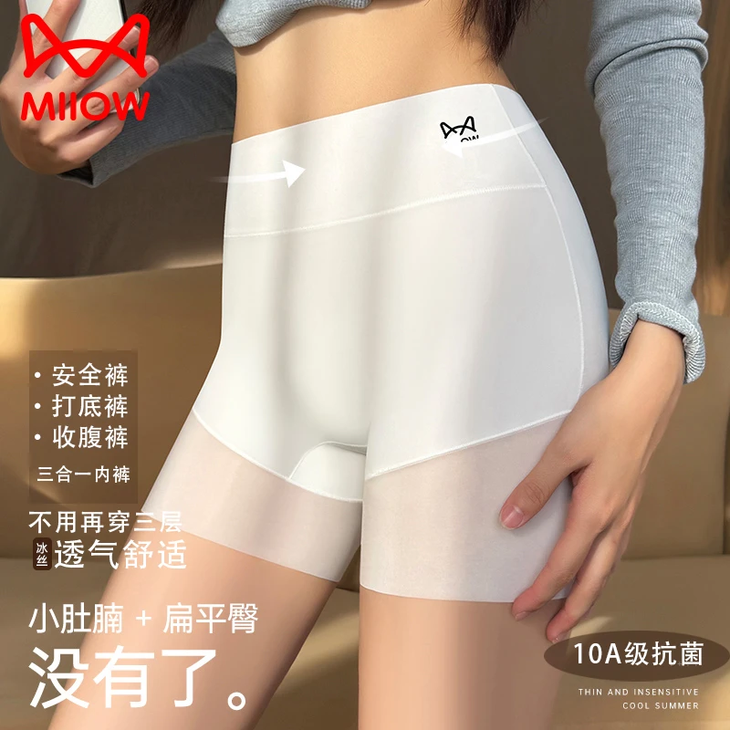 猫人抑菌10A底档冰丝三合一打底裤无痕内裤女款收腹提臀收小肚子