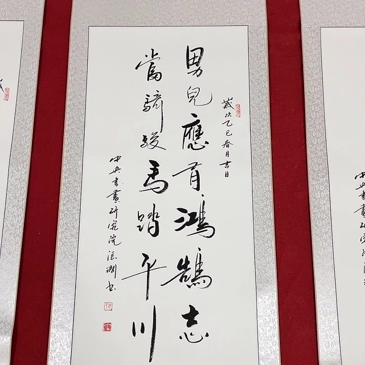 书法书画家作品集