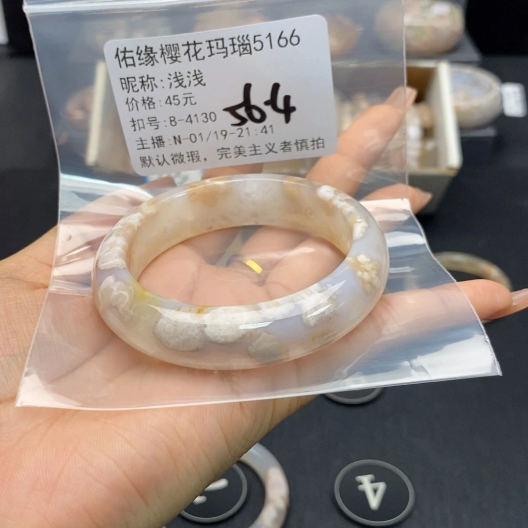 玛瑙/玉髓手镯合金浅*