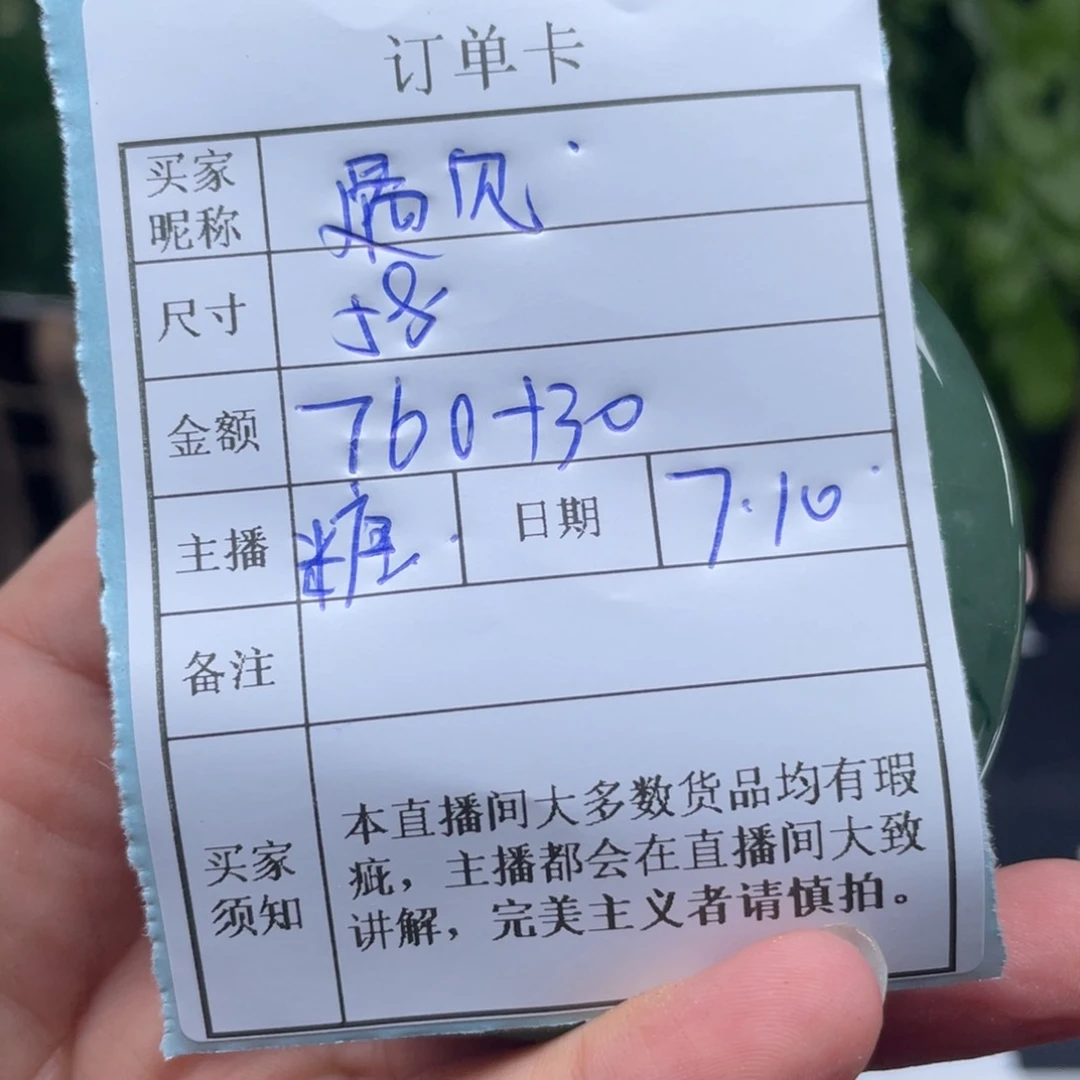 遇***缘珐琅非金属直播间所见即所得040