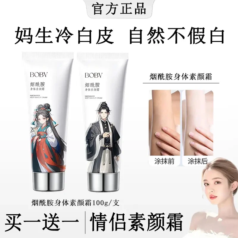 【拍1发3】木身素颜霜焕亮肤色轻盈防蹭夏日子玫瑰香防水防汗颜