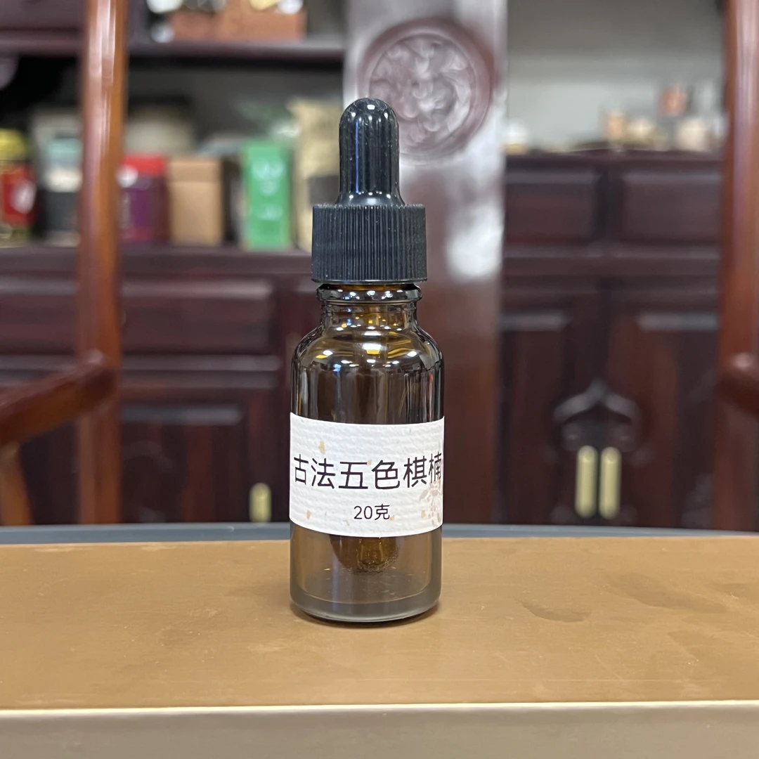 【红标】五色棋楠古法精油20克 棋楠原料 古法蒸馏 青草木质香