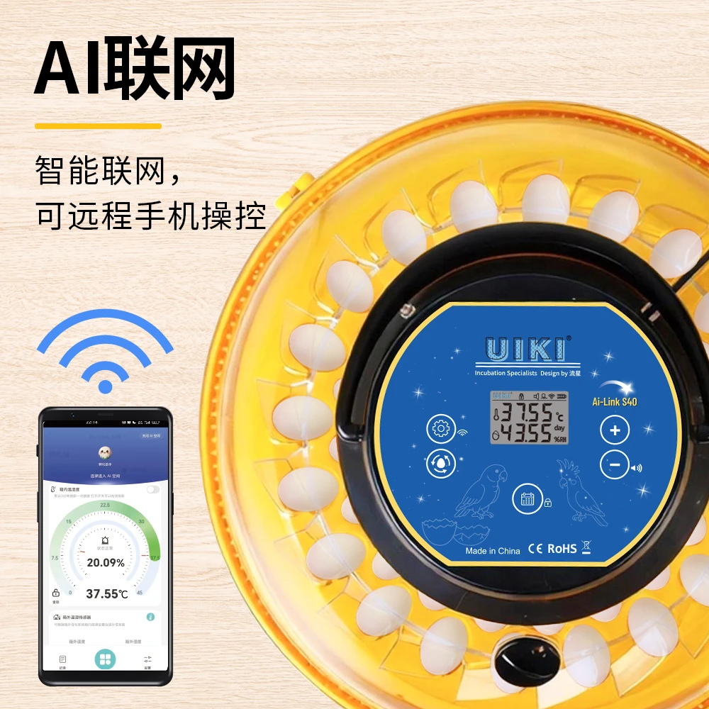 UIKI除湿版孵化器小型家用全自动智能孵蛋设备鹦鹉芦丁鸡鸟蛋恒温