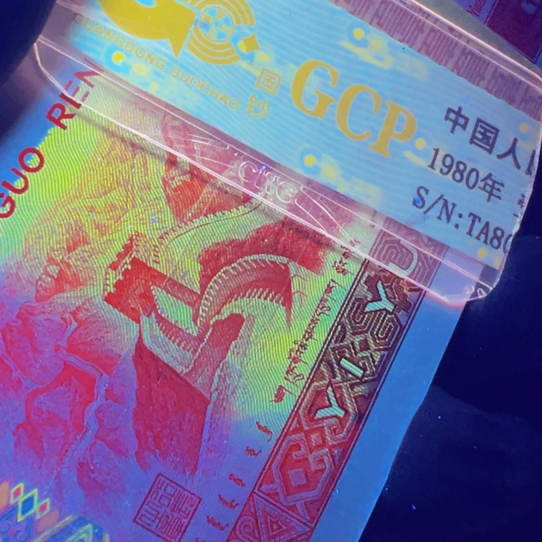801荧光币一刀尾号97220801