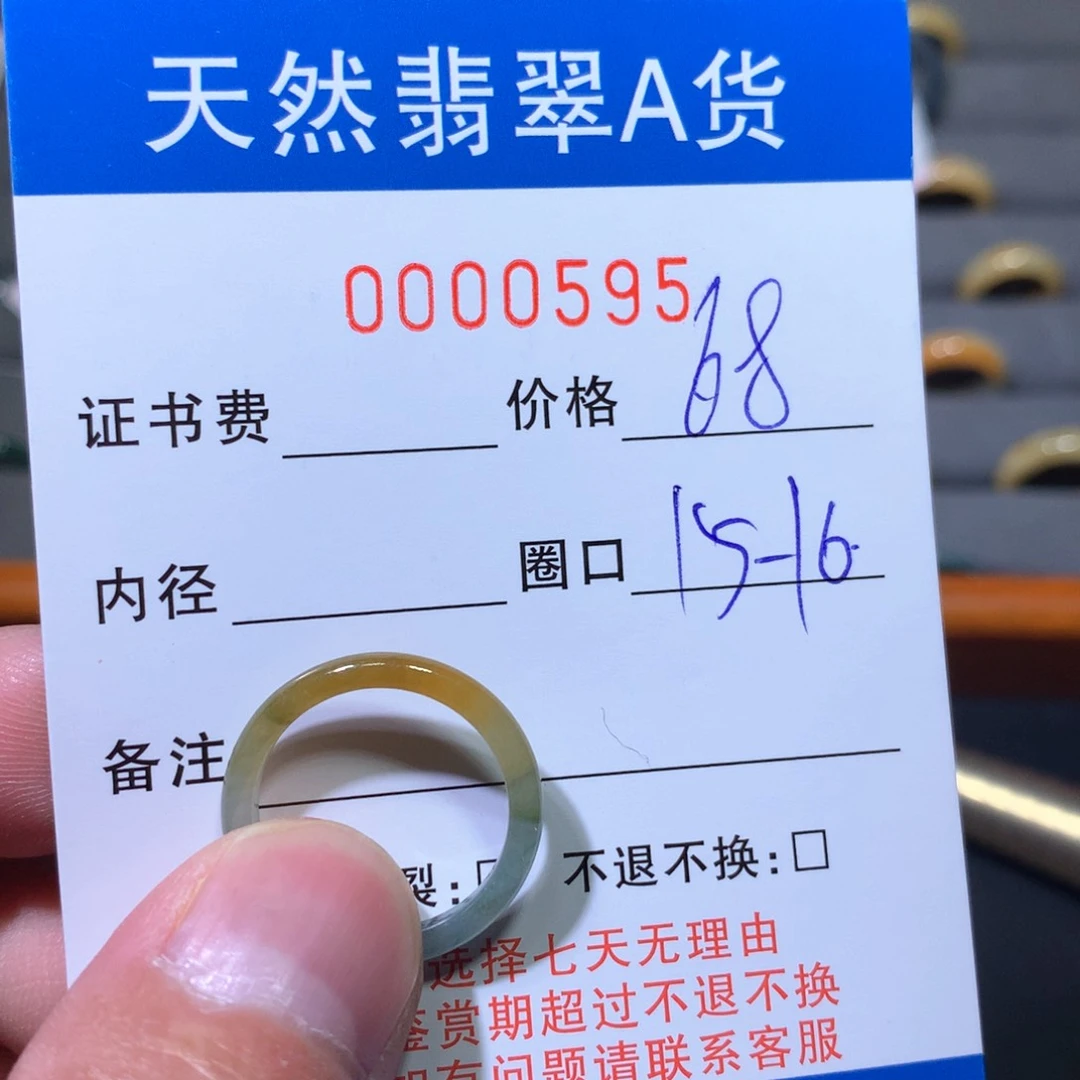 翡翠戒圈未镶嵌翡翠