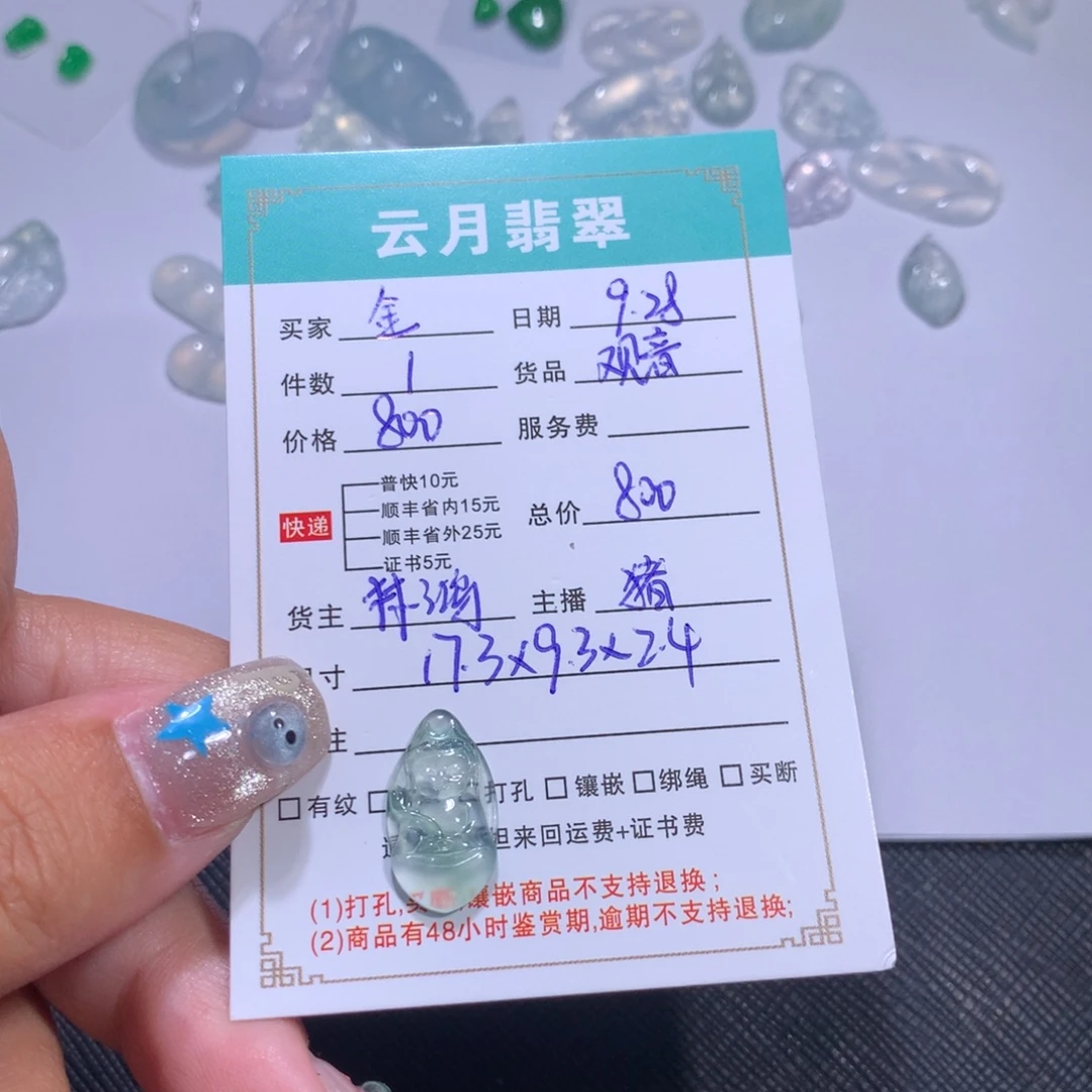 金***金翡翠裸石翡翠观音