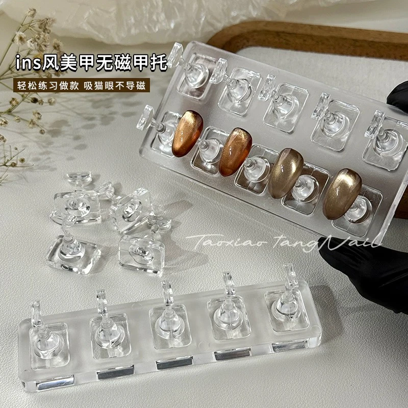 满9.9 包邮大号双排可吸猫眼无磁亚克力甲托透明棋子美甲练习底座