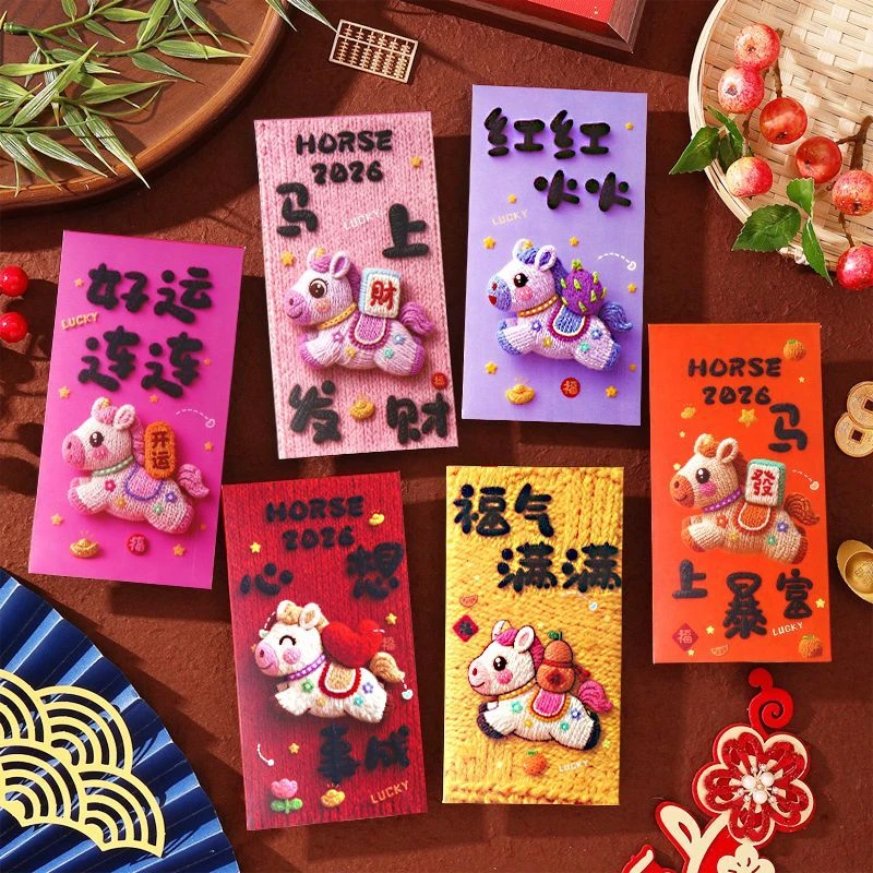马年创意5D仿真立体卡通马新年春节通用利是封