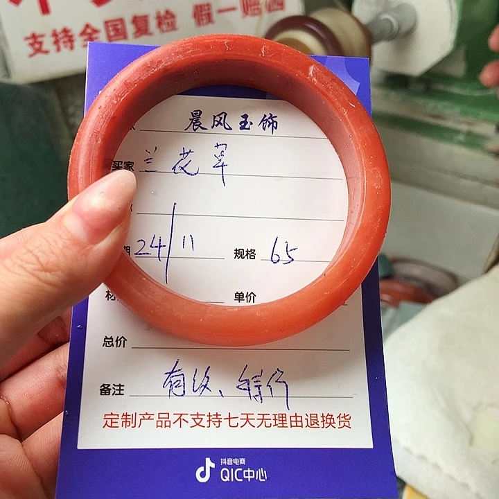 兰***草石英质玉未镶嵌手镯