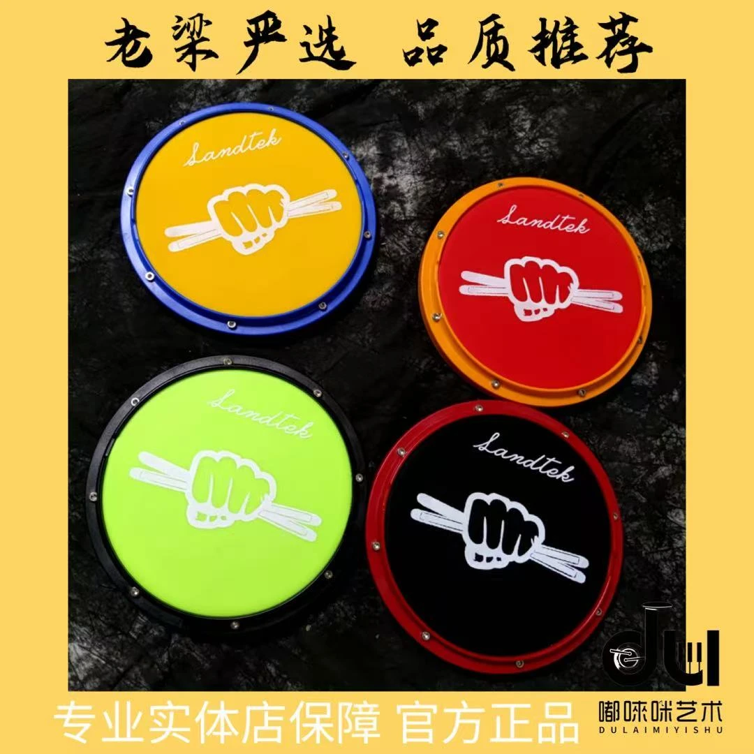 12寸架子鼓练习器 哑鼓