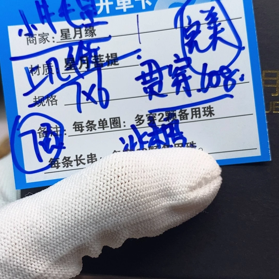星月菩提吊坠1:::;::::::::::::::::