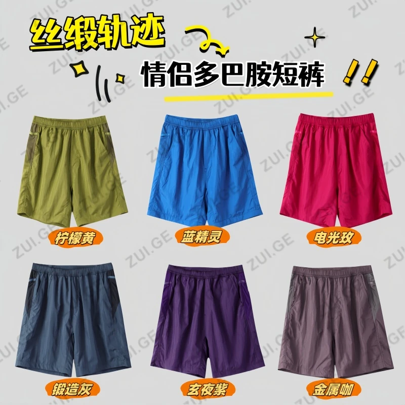 【丝缎轨迹】夏季时尚情侣三角休闲裤/户外轻量透气通勤短裤C1925